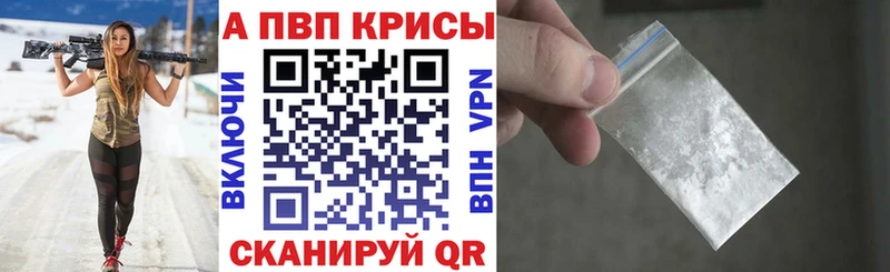 купить наркотик  Чкаловск  Alpha-PVP мука 