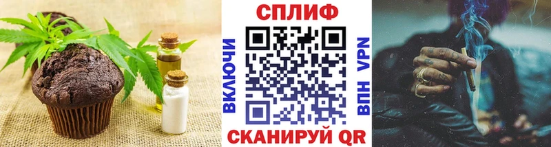 Печенье с ТГК марихуана цена Чкаловск