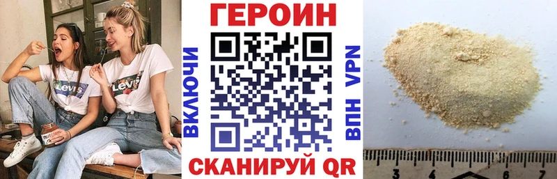 Героин VHQ  Чкаловск 
