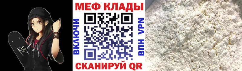 Мефедрон мука mega ССЫЛКА Чкаловск