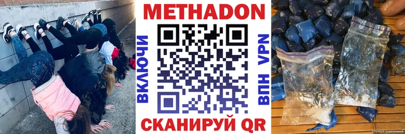 как найти наркотики Чкаловск kraken рабочий сайт Метадон мёд