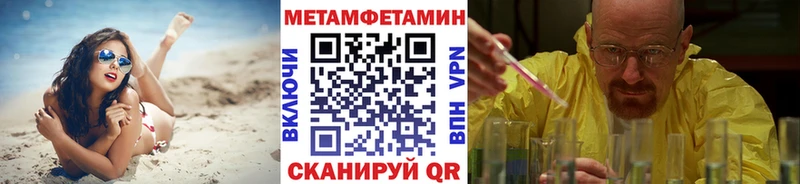 наркотики  Чкаловск  МЕТАМФЕТАМИН Декстрометамфетамин 99.9% 
